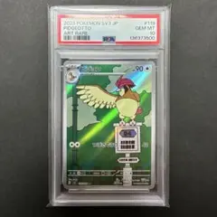2026年最新】ピジョット psa10の人気アイテム - メルカリ