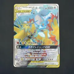 ファイヤー&サンダー&フリーザーGX SR SM10b スカイレジェンド 05