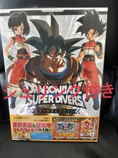 ドラゴンボールフュージョンワールド 1stコンプリートカタログ - メルカリ