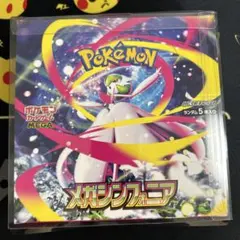 2026年最新】メガシンフォニア BOX シュリンク付きの人気アイテム