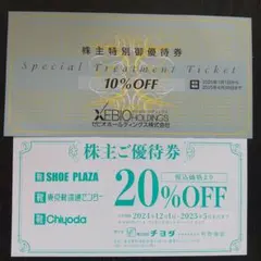 チヨダ＆ゼビオ割引券