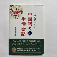 2025年最新】中国語 小説の人気アイテム - メルカリ