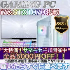 ハイグレード】 RTX2060搭載ゲーミングPCフルセットホワイト - メルカリ