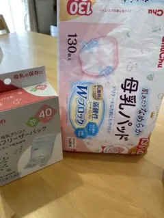 ピジョン 母乳フリーザーパック 40m と母乳パッド
