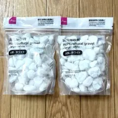 園芸用砂利 大粒 ホワイト 2袋セット（1kg）のサムネイル