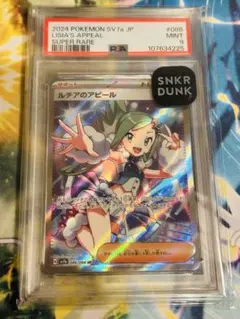 2025年最新】ルチア sr psa10の人気アイテム - メルカリ