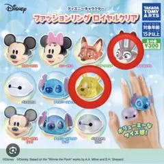 ディズニー　ガチャガチャ　ファッションリング