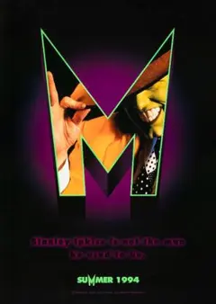 海外版ポスター「マスク」（The Mask）新品☆ジム・キャリー - メルカリ