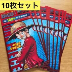 10枚 ワンピース ONE PIECE ミニクリアファイル ルフィ 麦わらの一味