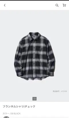 UNIQLO フランネルチェックシャツ XL
