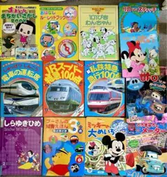 絵本　ディズニーなど　えほん　まとめて　11冊セット