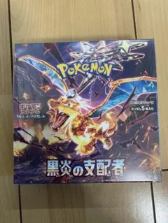 2026年最新】黒炎の支配者 BOXの人気アイテム - メルカリ
