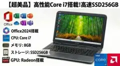 【24h以内発送】大画面快適！Core i7 Radeon ゲーミングPCのサムネイル