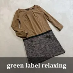 【green label relaxing】長袖ワンピース フリーサイズのサムネイル
