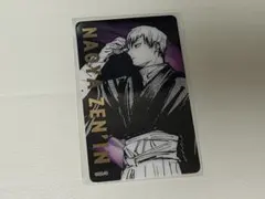 呪術廻戦 台湾 初版 特装版 限定 特典 箔押し イラストカード 禅院直哉