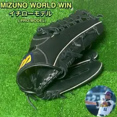美品　希少　ミズノ　ワールドウィン　イチローモデル　外野手　グローブ　Mラベルのサムネイル