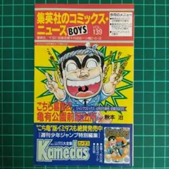 遊戯王 1巻 初版 付属 コミックスニュースvol.186 - メルカリ