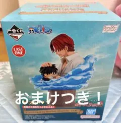 一番くじ ONE PIECE 赤髪海賊団 ラストワン賞 新品未開封　送料込
