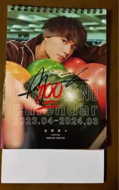 佐野勇斗　MiLK直筆サイン入りミニカレンダー＆非売品イベント特典DVD 佐野勇斗 MiLK直筆サイン入りミニカレンダー＆非売品イベント