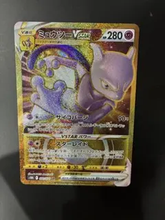 ミュウツーVSTAR UR S10b Pokémon GO 091/071 1枚