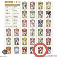 にじさんじウエハース　ローレン・イロアス