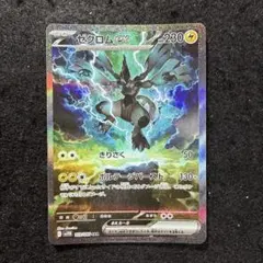 2025年最新】ゼクロムex SARの人気アイテム - メルカリ