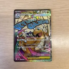 メガカイリューex MA MEGA ハイクラスパック MEGA232/193 - メルカリ
