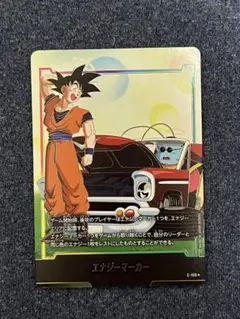 ドラゴンボールフュージョンワールド エナジーマーカー金 孫悟空&界王