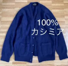 UNITED ARROWS ふわふわカシミヤ100%カーディガン 日本製