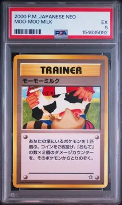 旧裏 ポケモン性格判定 PSA9 - メルカリ