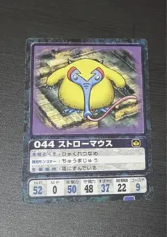ストローマウス　ドラゴンクエストⅦ　データカード