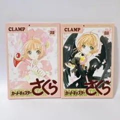 未開封】CLAMPノキセキ 1 カードキャプターさくら - メルカリ