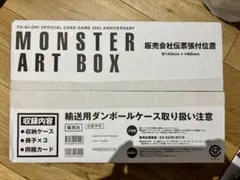 2026年最新】monster art box 遊戯王の人気アイテム - メルカリ