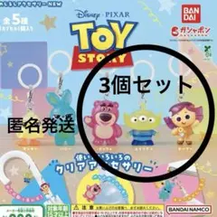 トイストーリー　めじるしアクセサリー NEW エイリアン　ドーリー　ロッツォ