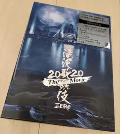 滝沢歌舞伎 ZERO 2020 The Movie初回盤3DVD