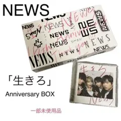 NEWS - NEWS 生きろ 15th  Anniversary Box 限定 Amazon.co.jp: 【プレミアム限定版】「生きろ」15th Anniversary