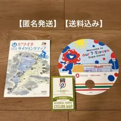 ビワイチ　TOJ 2019 サイクリングマップ