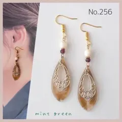 No.256 ピアス　イヤリング