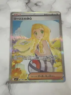 2025年最新】リーリエの決心SARの人気アイテム - メルカリ