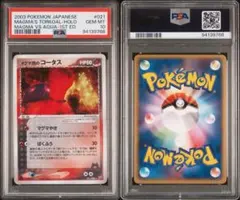 PSA10 世界8枚 ズバット ○ 拡張パック第4弾 裂けた大地 - メルカリ