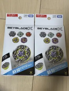 ベイブレードX BX-50 ランダムブースター Vol.11 2個セット - メルカリ