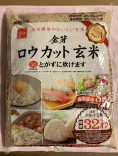 東洋ライス 金芽ロウカット玄米 2kg✖️1袋　☆☆☆のサムネイル