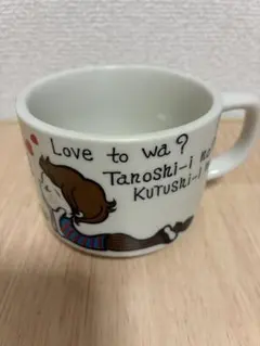 昭和レトロ マグカップ