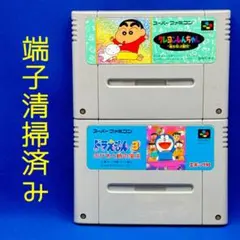 【SFC】土曜夕方系ゲーム×2本セット【起動確認済み】