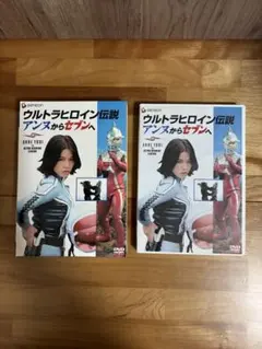 2026年最新】ウルトラヒロイン伝説 アンヌからセブンへの人気アイテム