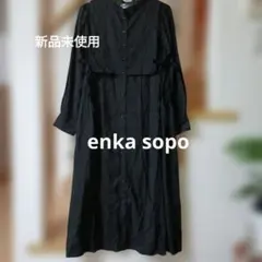 黒のシャツワンピース 新品未使用