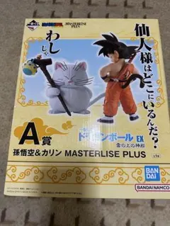 一番くじ ドラゴンボール 孫悟空 & カリン フィギュア