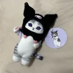 モフサンドサンリオマスコット(クロミ )