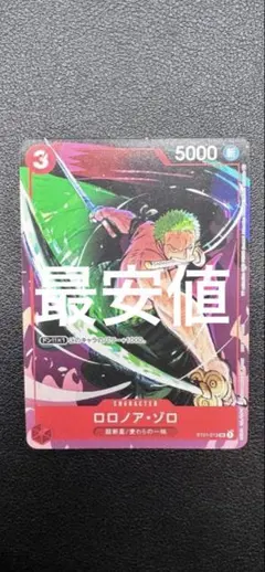 ロロノア・ゾロ マッチングバトル プロモ st01-013 花札 - メルカリ