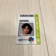 片寄涼太　アプグレ　カード